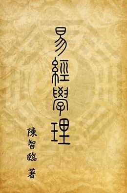 E-Book (epub) Book of Changes (I Ching): Academic Theory von Zhi-Lin Chen,    