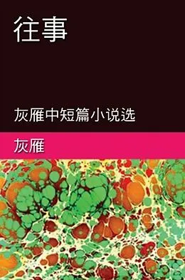 E-Book (epub) Memories of The Past - A Collection of Selected Short Stories and Novellas von Yan Yu,   