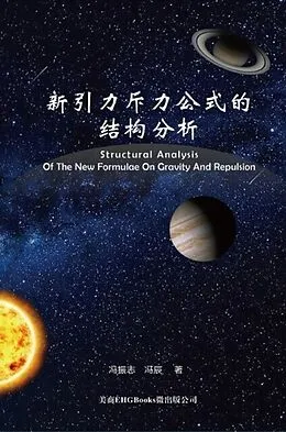 E-Book (epub) Structural Analysis Of The New Formulae On Gravity And Repulsion von Zhenzhi Feng,    ,    Chen Feng