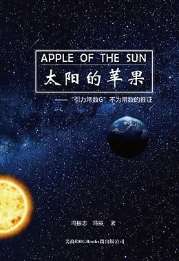 E-Book (epub) Apple Of The Sun - The Argument For The Universal Gravitational 'Constant' Not Being Constant von Zhenzhi Feng,    ,    Chen Feng