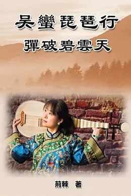 E-Book (epub) Reaching for the Sky: Wu Man Pipa Journey von Lily Chu,   ,    