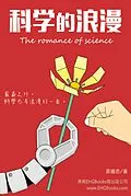 E-Book (epub) The Romance of Science von Frank Na,    