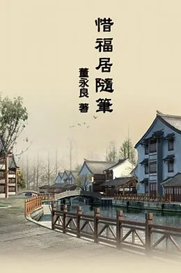 E-Book (epub) My Essay Collections of Gratitude von Yung-Liang Tong,    