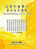 E-Book (epub) Selected Writings of Y. L. Tong von Yung-Liang Tong,    