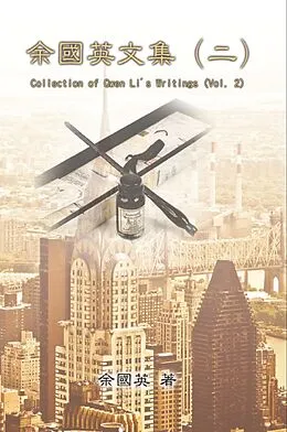 E-Book (epub) Collection of Gwen Li's Writings (Vol. 2) von Gwen Li,    