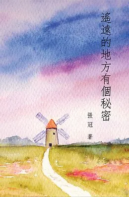E-Book (epub) A Secret in a Distant Place: Guan Zhang's Poetry Collection von Guan Zhang