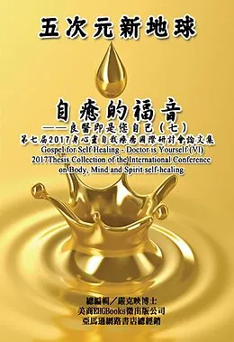 E-Book (epub) Gospel for Self Healing - Doctor is Yourself (VII) : 2017 Thesis Collection of the International Conference on Body, Mind, and Spirit Self-healing von Ke-Yin Yen Kilburn,   