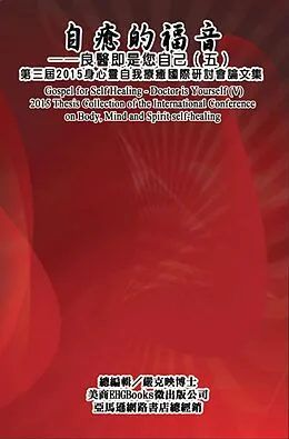 E-Book (epub) Gospel for Self Healing - Doctor is Yourself (V) : 2015 Thesis Collection of the International Conference on Body, Mind, and Spirit Self-healing von Ke-Yin Yen Kilburn,   