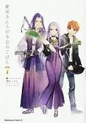 Kartonierter Einband (Kt) Today's Menu for the Emiya Family, Volume 7 von Taa