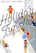 Couverture cartonnée Holiday Junction de Shinzo Keigo