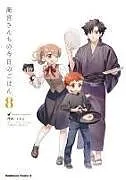Kartonierter Einband Today's Menu for the Emiya Family, Volume 8 von Taa