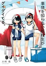 Kartonierter Einband My Clueless First Friend 08 von Taku Kawamura