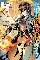 Couverture cartonnée My Isekai Life 17 de Shinkoshoto, Ponjea (Friendly Land), Huuka Kazabana