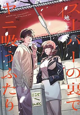 Couverture cartonnée Smoking Behind the Supermarket with You 04 de Jinushi