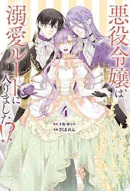 Couverture cartonnée The Villainess's Guide to (Not) Falling in Love 04 (Manga) de Touya, Yoimachi, REN SAKUMA