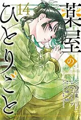 Kartonierter Einband The Apothecary Diaries 14 (Manga) von Natsu Hyuuga, Nekokurage