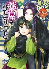 Kartonierter Einband The Apothecary Diaries 08 (Light Novel) von Natsu Hyuuga, Touko Shino