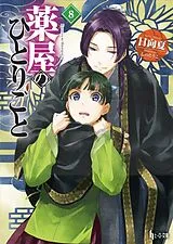 Kartonierter Einband The Apothecary Diaries 08 (Light Novel) von Natsu Hyuuga