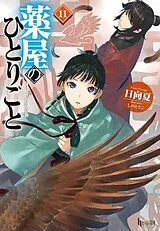 Kartonierter Einband The Apothecary Diaries 11 (Light Novel) von Natsu Hyuuga, Touko Shino