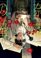 Broschiert A Starlit Darkness 01 von Yuu Toyota