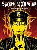 E-Book (epub) Lychee Light Club von Usamaru Furuya