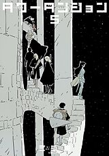 Kartonierter Einband Tower Dungeon 5 von Tsutomu Nihei