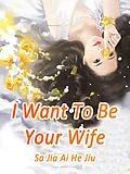 E-Book (epub) I Want To Be Your Wife von Sa JiaAiHeJiu