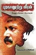 Kartonierter Einband (Kt) Purananurru Veeran von Thirumurugankalilingam