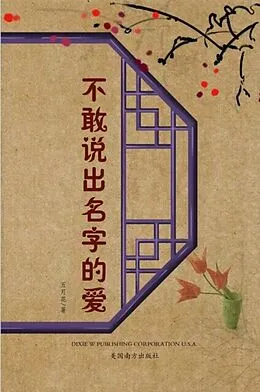 ePUB Unforgettable Love von Jie Mei