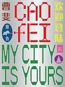 Kartonierter Einband Cao Fei: My city is yours von Ruby; Cao, Yin Arrowsmith-Todd