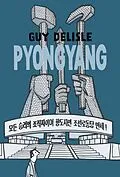 E-Book (pdf) Pyongyang von Guy Delisle