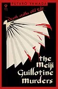 E-Book (epub) The Meiji Guillotine Murders von Futaro Yamada