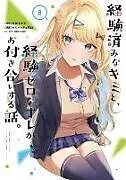 Kartonierter Einband (Kt) Our Dating Story Volume 8 von Nagaoka Makiko