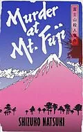E-Book (epub) Murder at Mount Fuji von Shizuko Natsuki