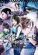 Kartonierter Einband Resident Evil: Death Island Vol.1 von Zino