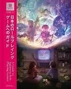 Fester Einband A Guide to Japanese Role-Playing Games von Bitmap Books
