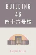 E-Book (epub) Building 46 von Massoud Hayoun