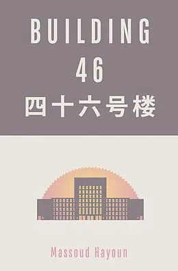 E-Book (epub) Building 46 von Massoud Hayoun