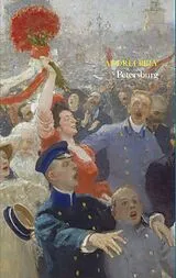 Kartonierter Einband Petersburg von Andrei Bely