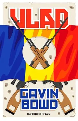 E-Book (epub) Vlad von Gavin Bowd
