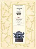 E-Book (pdf) Collection of Ancient Chinese Cultural Relics - Volume 2 von Wang Guozhen