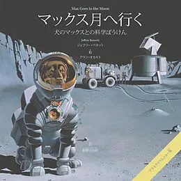 E-Book (pdf) Max Goes to the Moon (Japanese) von 
