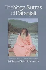 Kartonierter Einband (Kt) The Yoga Sutras of Patanjali von Sri Swami Satchidananda