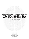 E-Book (epub) The Ghost in the Shell von Tow Ubukata, Gakuto Mikumo, Kafka Asagiri