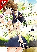 Couverture cartonnée Rascal Does Not Dream of Petite Devil Kohai (manga) de Hajime Kamoshida