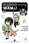 Couverture cartonnée Bungo Stray Dogs: WAN!, Vol. 1 de Neco Kanai, Kafka Asagiri, Sango Harukawa