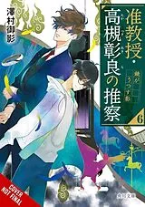 Kartonierter Einband Associate Professor Akira Takatsuki's Conjecture, Vol. 6 (light novel) von Katelyn Smith, Mikage Sawamura