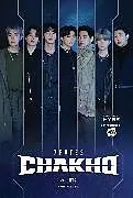 Fester Einband 7FATES: CHAKHO (novel) von BTS, Hybe