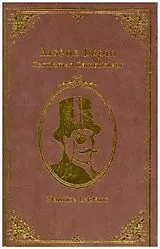 Kartonierter Einband Arsène Lupin. Gentleman cambrioleur von Maurice Leblanc