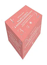 Broschiert Mes petits messages de numérologie : 54 cartes pour éclairer votre chemin au quotidien von Nathalie Ros